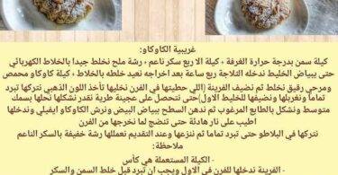 حلويات مكتوبة